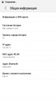 Обзор Lenovo S90