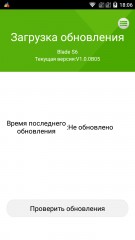 Обзор ZTE Blade S6
