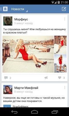 «ВКонтакте» — самое популярное мобильное приложение среди россиян