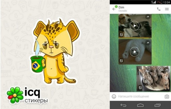 В ICQ для Android появилась поддержка GIF-анимаций