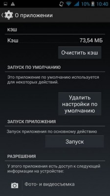 Как в Android сменить программу по умолчанию