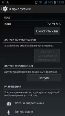 Как в Android сменить программу по умолчанию