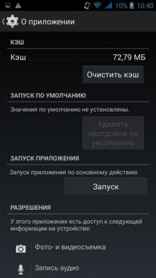 Как в Android сменить программу по умолчанию