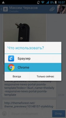 Как в Android сменить программу по умолчанию