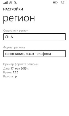 Как пользоваться Cortana    в России