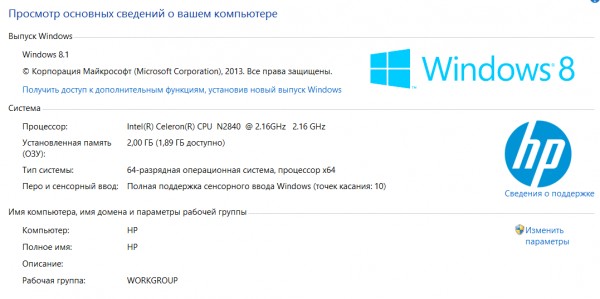 Обзор HP Stream x360
