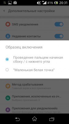 Первый взгляд №2: Lazy Swipe, или король рекламы