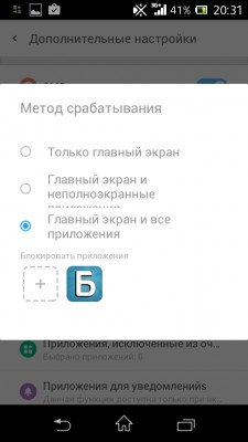 Первый взгляд №2: Lazy Swipe, или король рекламы