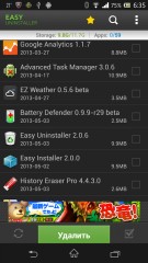Как удалять приложения на Android