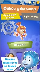Бесплатные новинки Google Play от 27.05.2015