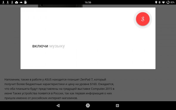 Чего стоит ожидать от Google I/O 2015?