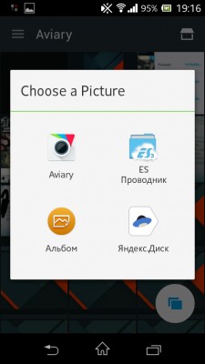 Первый Взгляд №3: фоторедактор Aviary, или отличное дополнение к Instagram*