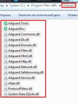 Как удалить эти файлы?