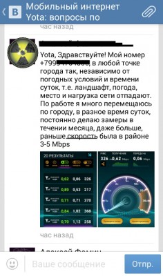 Об операторе Yota