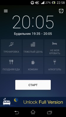 Первый взгляд №4: Runtastic Sleep Better, или просто умный будильник