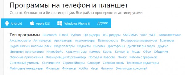 Как устанавливать приложения на Android