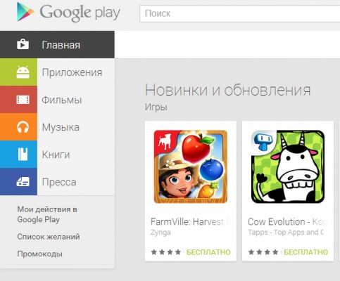 Как устанавливать приложения на Android
