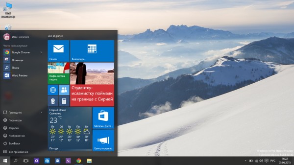 Обзор обновления Windows 10 Insider Preview (10130)