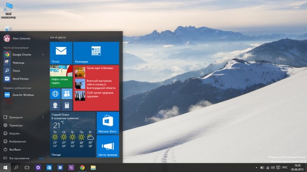 Обзор обновления Windows 10 Insider Preview (10130)