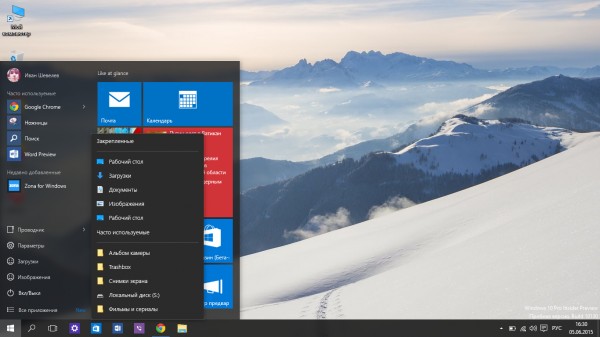 Обзор обновления Windows 10 Insider Preview (10130)