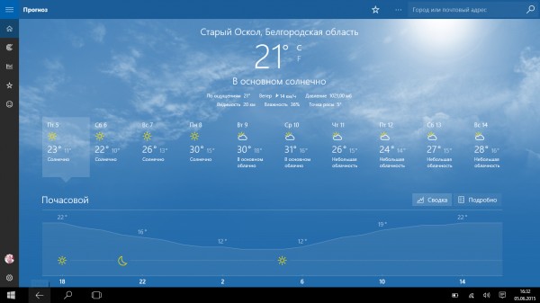 Обзор обновления Windows 10 Insider Preview (10130)