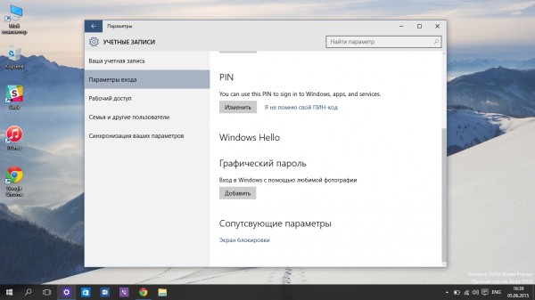 Обзор обновления Windows 10 Insider Preview (10130)
