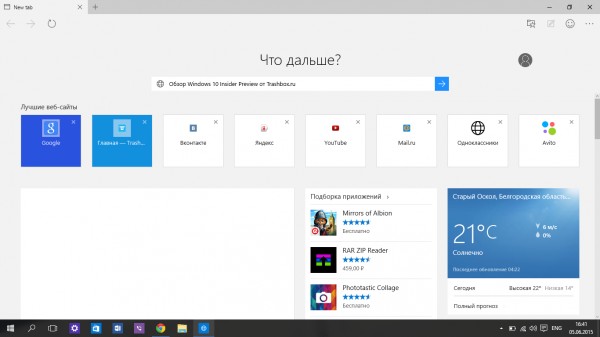 Обзор обновления Windows 10 Insider Preview (10130)