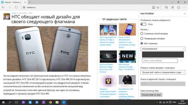 Обзор обновления Windows 10 Insider Preview (10130)