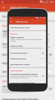 Обзор Nova Launcher — качественная кастомизация