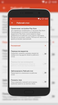 Обзор Nova Launcher — качественная кастомизация
