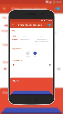 Обзор Nova Launcher — качественная кастомизация