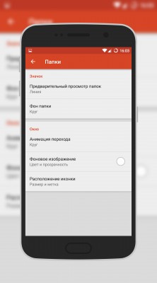 Обзор Nova Launcher — качественная кастомизация