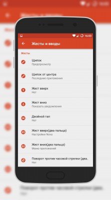 Обзор Nova Launcher — качественная кастомизация