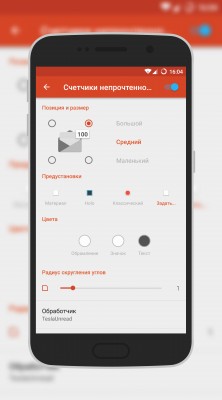 Обзор Nova Launcher — качественная кастомизация