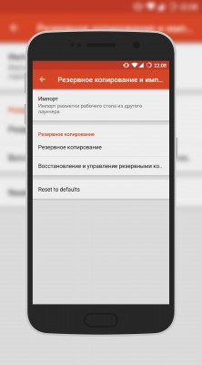 Обзор Nova Launcher — качественная кастомизация