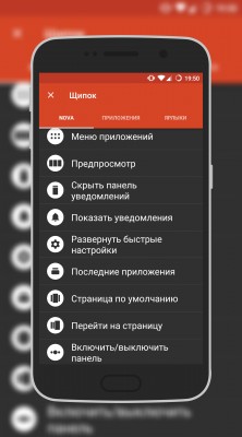 Обзор Nova Launcher — качественная кастомизация