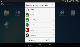 Обзор приложения Parallels Access для удаленной работы с компьютером
