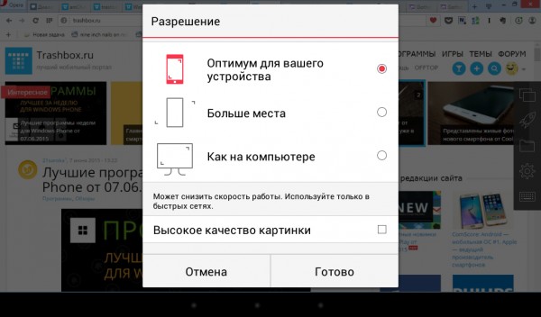 Обзор приложения Parallels Access для удаленной работы с компьютером