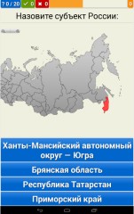 TOP-15 приложений о России для Android