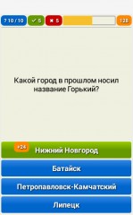 TOP-15 приложений о России для Android