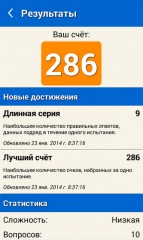TOP-15 приложений о России для Android