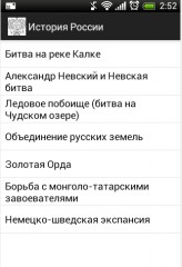 TOP-15 приложений о России для Android
