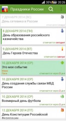 TOP-15 приложений о России для Android