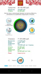 TOP-15 приложений о России для Android