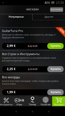 Первый взгляд №5: GuitarTuna, или отличный инструмент для гитаристов