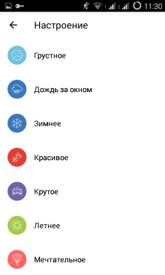 Обзор Яндекс.Радио для Android