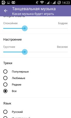 Обзор Яндекс.Радио для Android