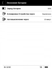 Обзор PocketBook 640