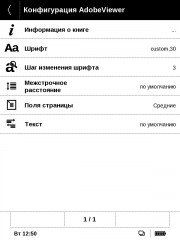 Обзор PocketBook 640