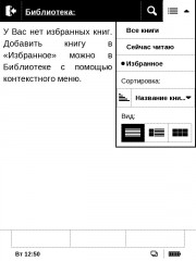 Обзор PocketBook 640
